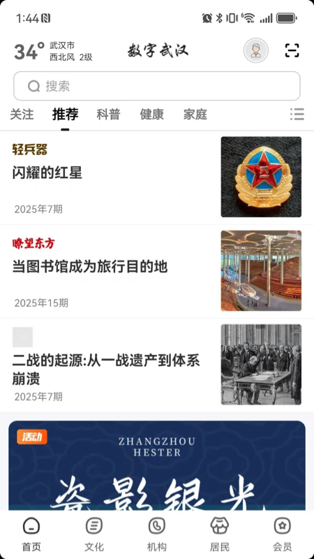 �����人�ٷ���v2.9.3��ͼ0