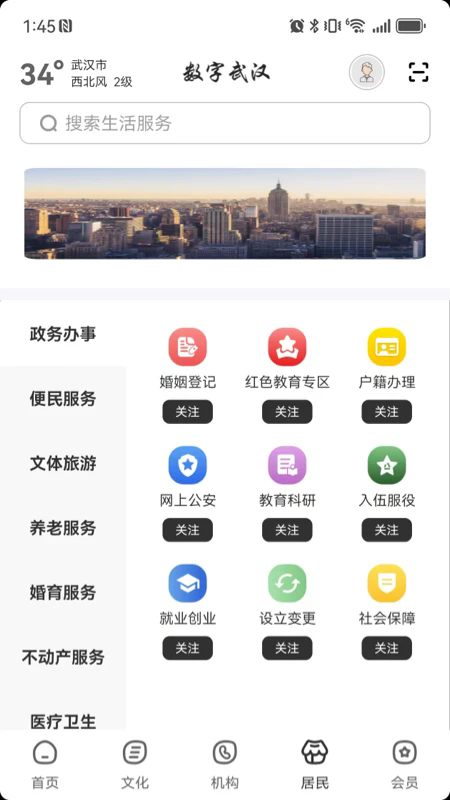 �����人�ٷ���v2.9.3��ͼ3