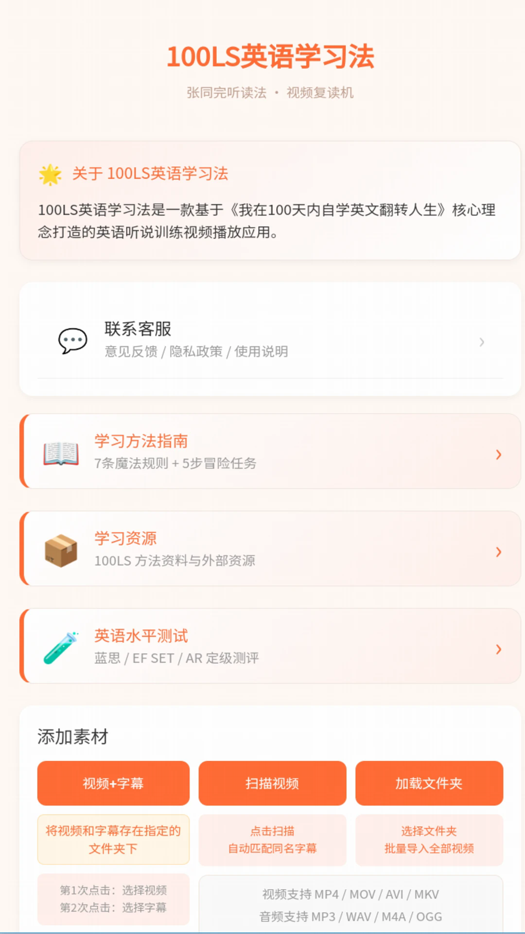 ѧӢ��100LS������appv4.228��ͼ0