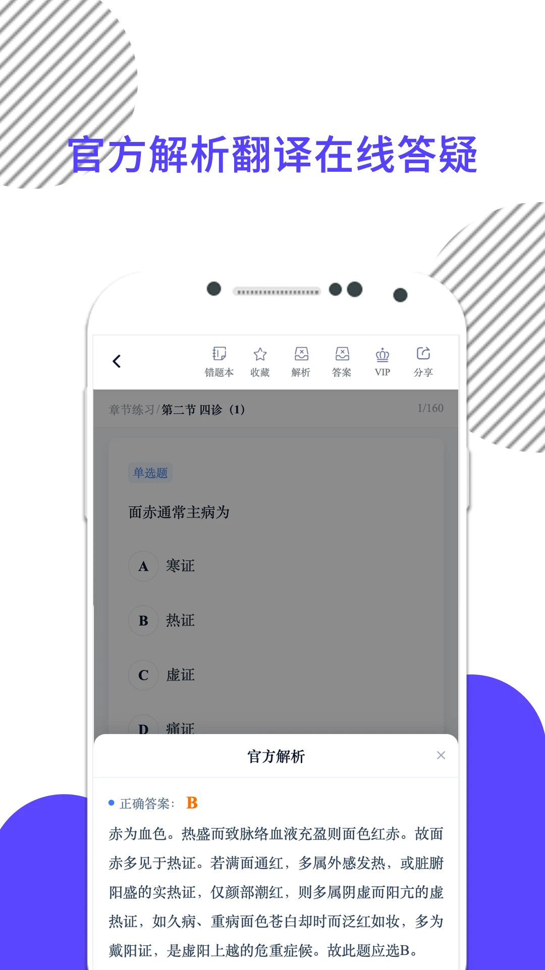 �׿���ҽ���ٷ���v10.541.0826��ͼ2