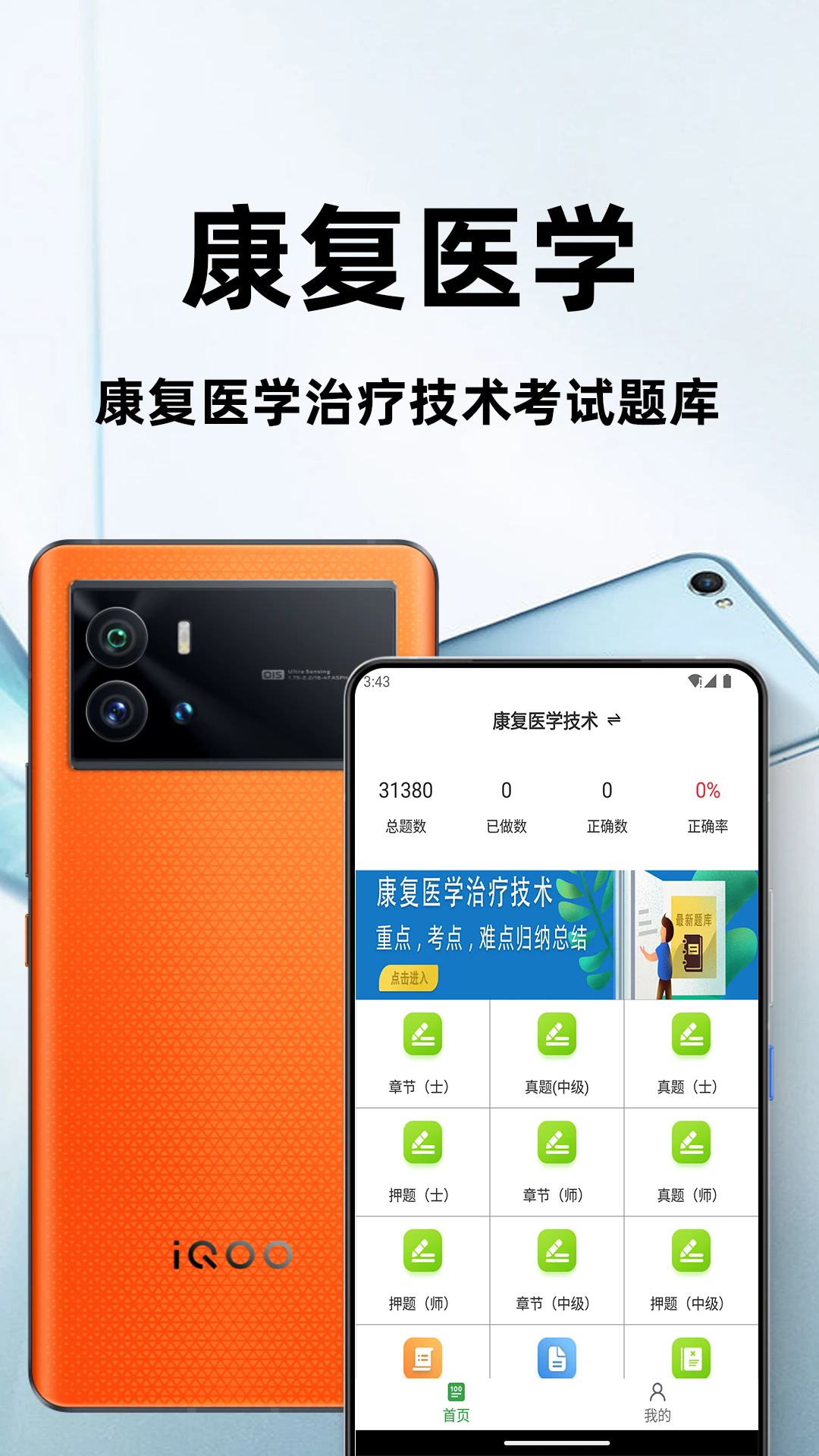 ����ҽѧ���Ƽ����ٷ����appv4.5.0��ͼ0