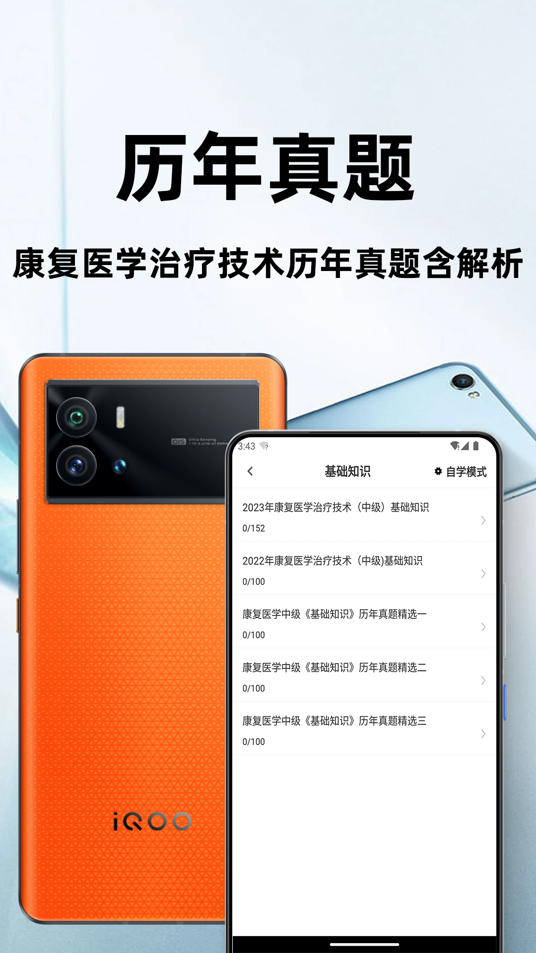 ����ҽѧ���Ƽ����ٷ����appv4.5.0��ͼ1
