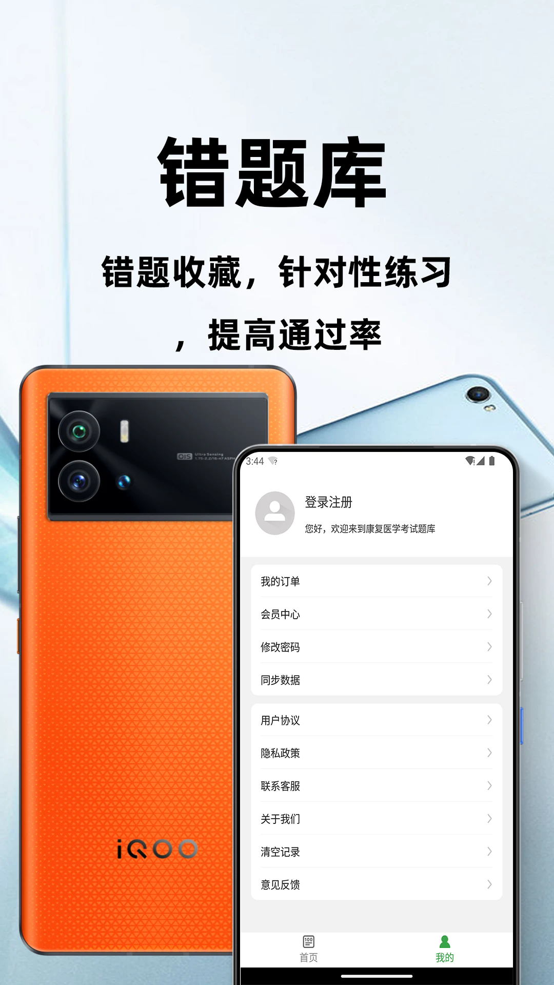 ����ҽѧ���Ƽ����ٷ����appv4.5.0��ͼ3