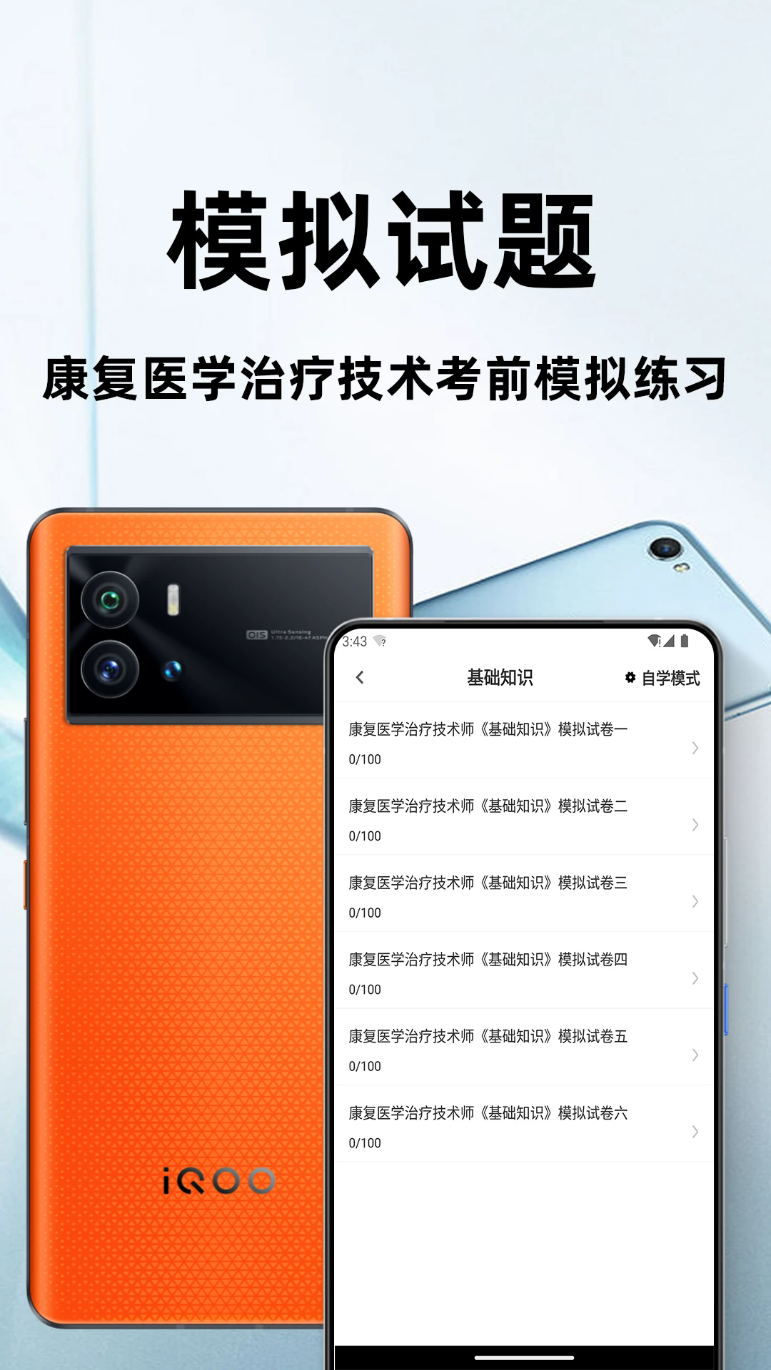 ����ҽѧ���Ƽ����ٷ����appv4.5.0��ͼ2