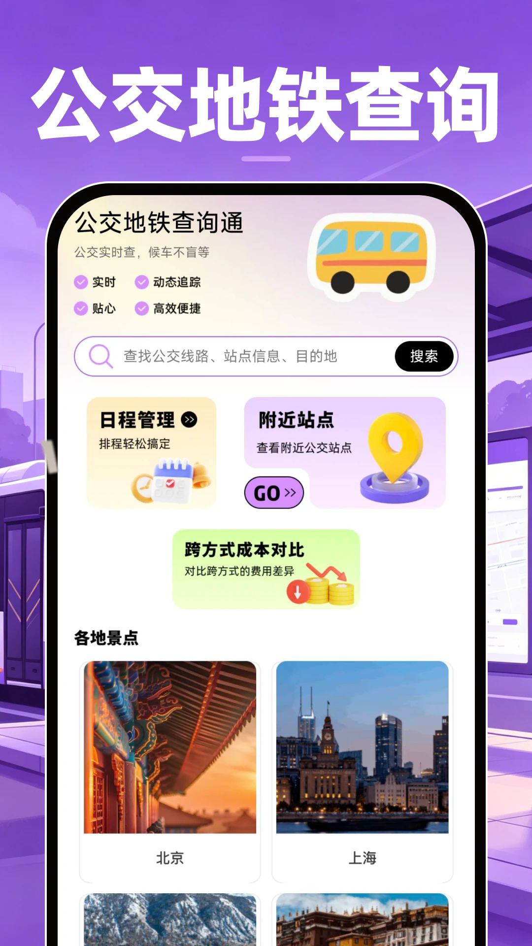 ����������ѯͨ�ֻ���v1.0.3��ͼ0