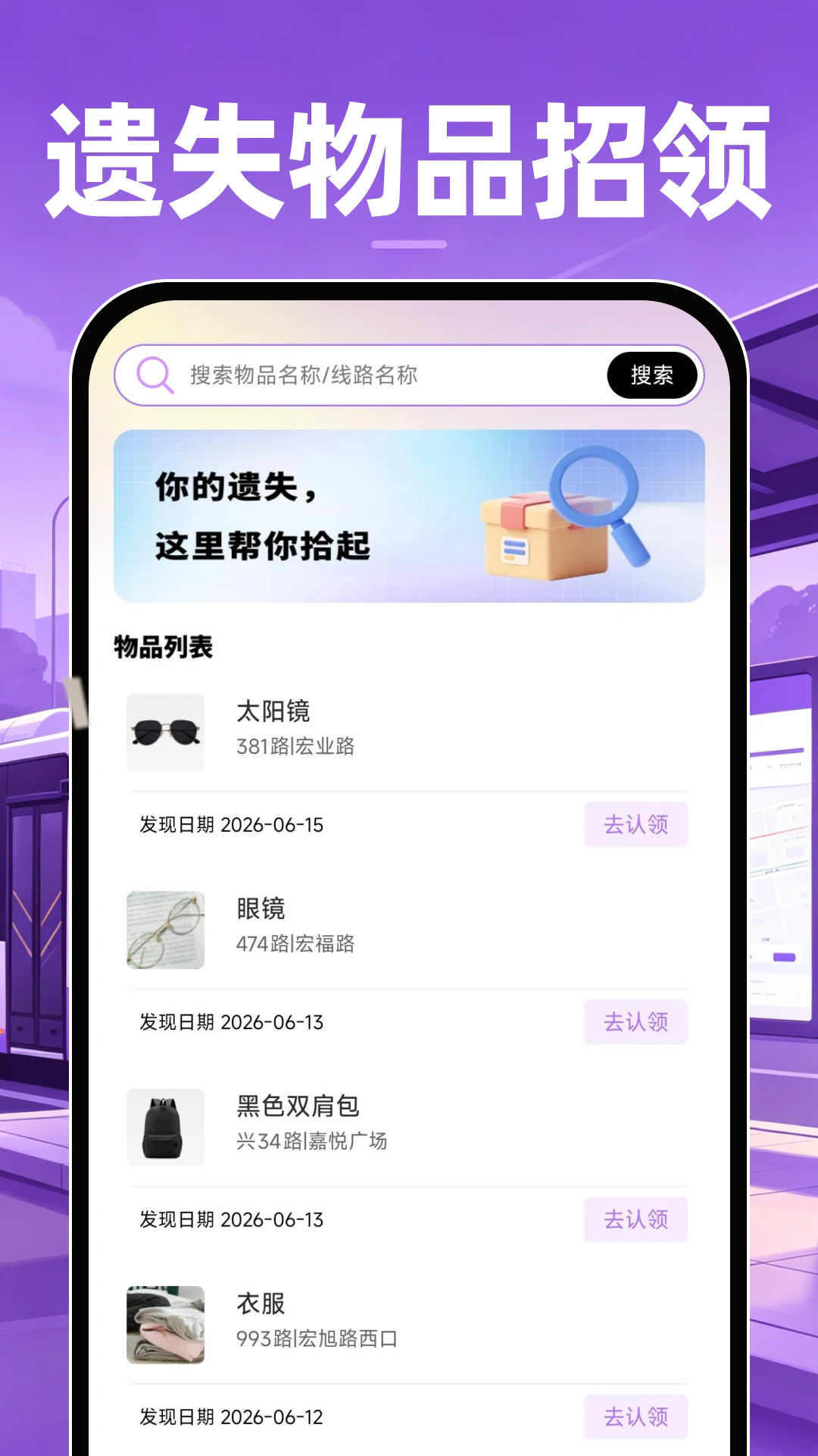 ����������ѯͨ�ֻ���v1.0.3��ͼ4