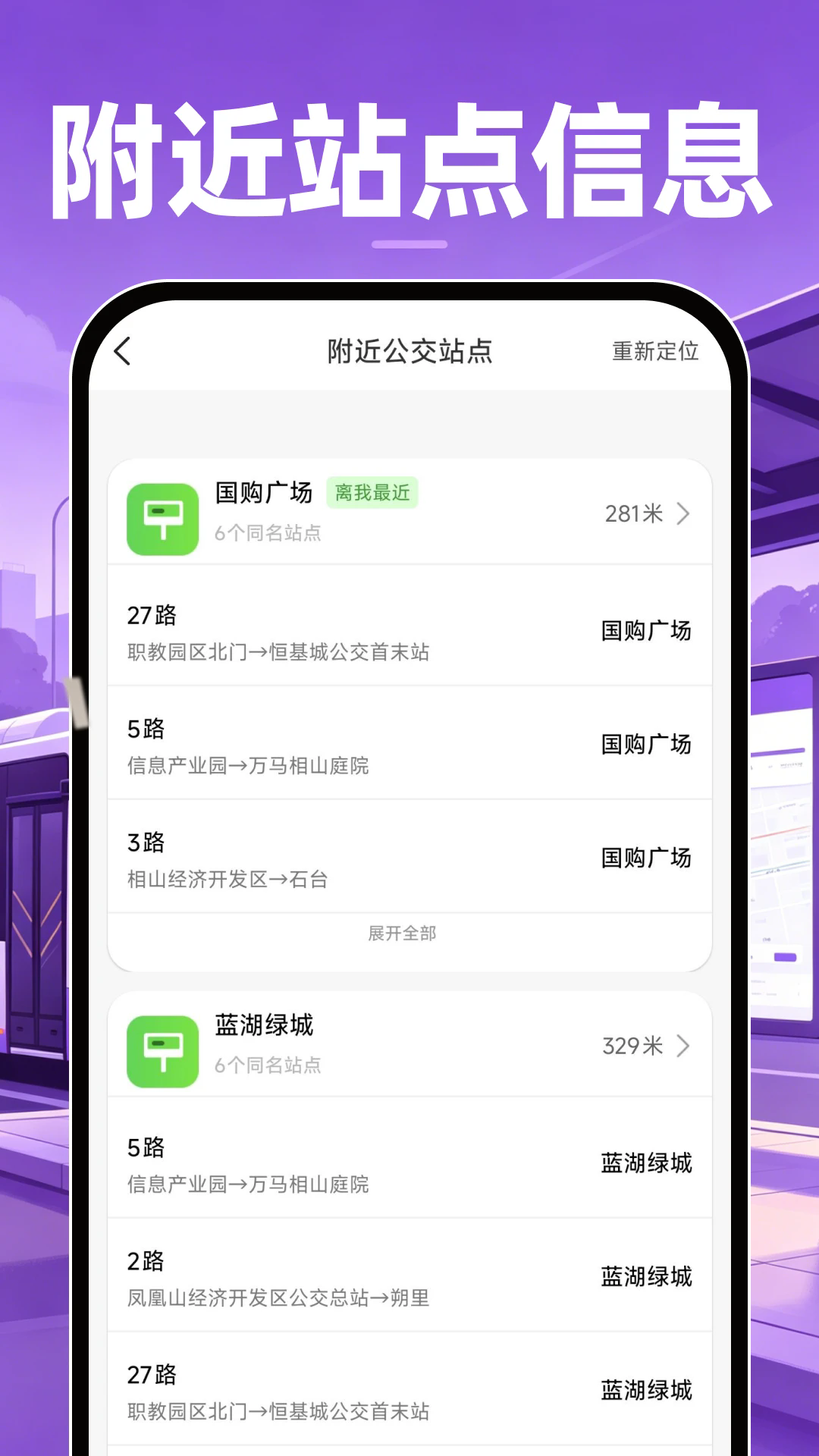 ����������ѯͨ�ֻ���v1.0.3��ͼ1