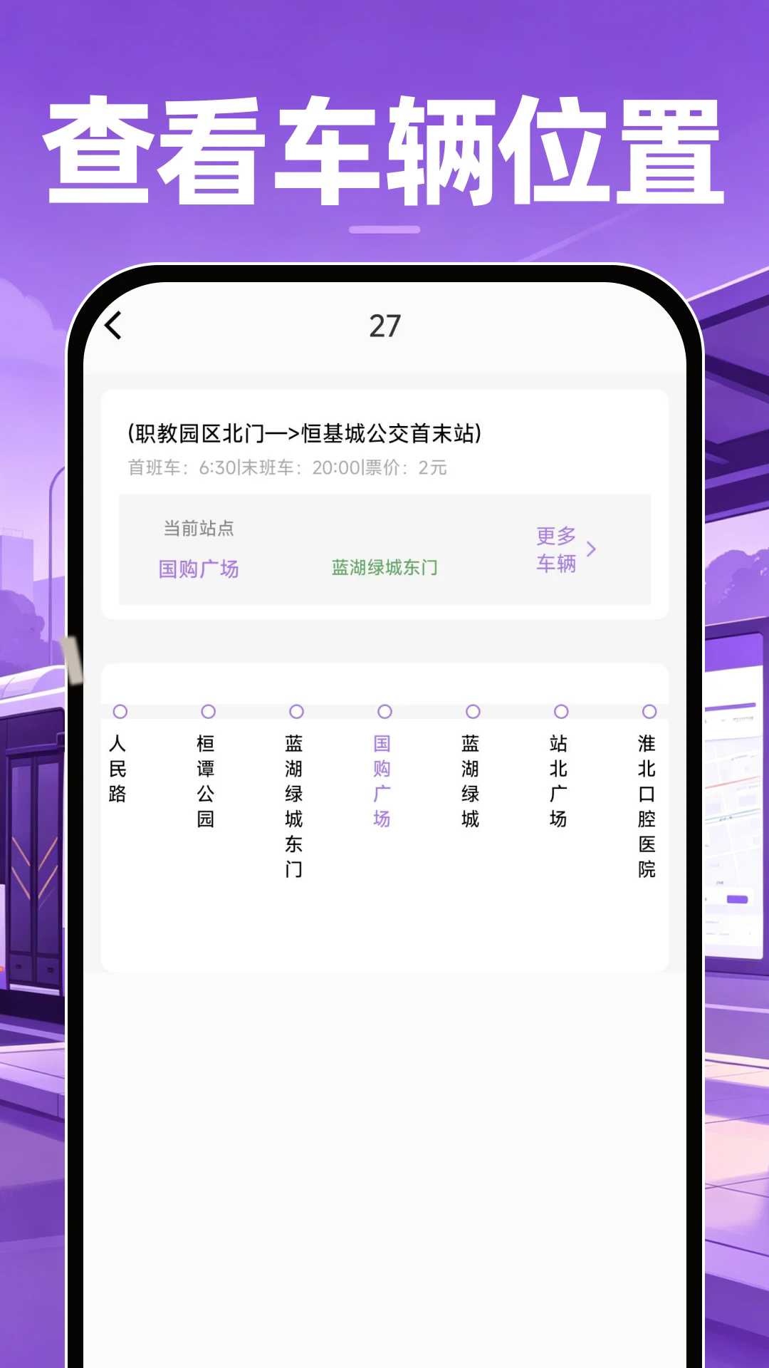 ����������ѯͨ�ֻ���v1.0.3��ͼ2