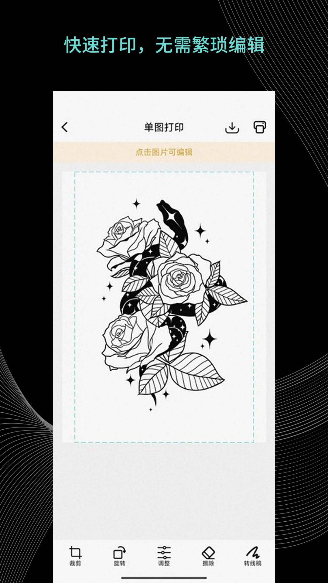 Tattoo Go�ٷ���v1.18.0��ͼ1