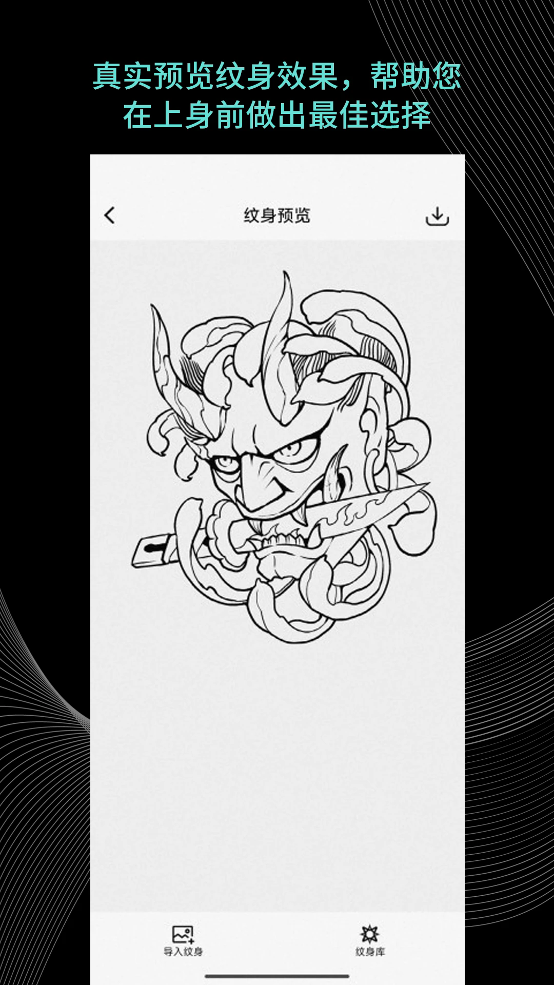 Tattoo Go�ٷ���v1.18.0��ͼ3