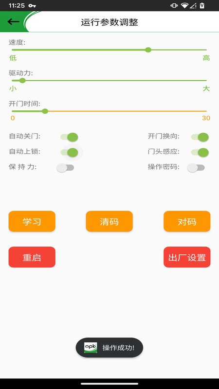 OPK���ܼҾ����°��ͼ2