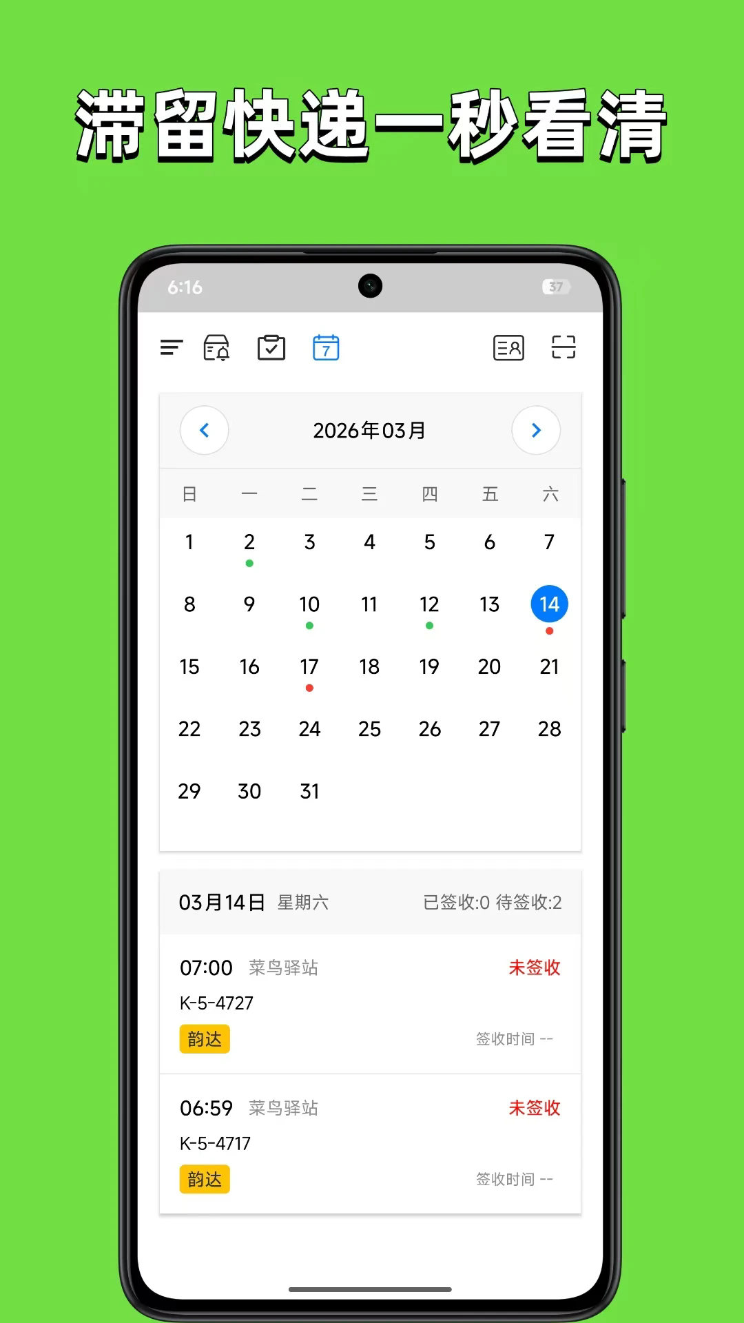 取件婆婆最新版截图2