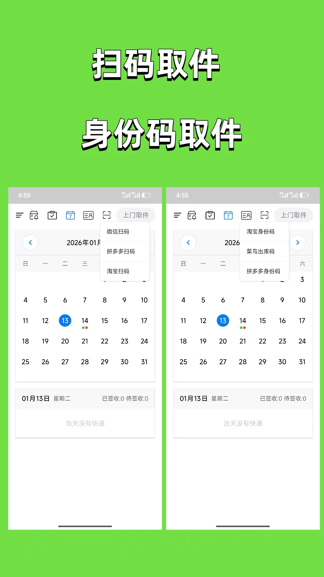 取件婆婆最新版截图3