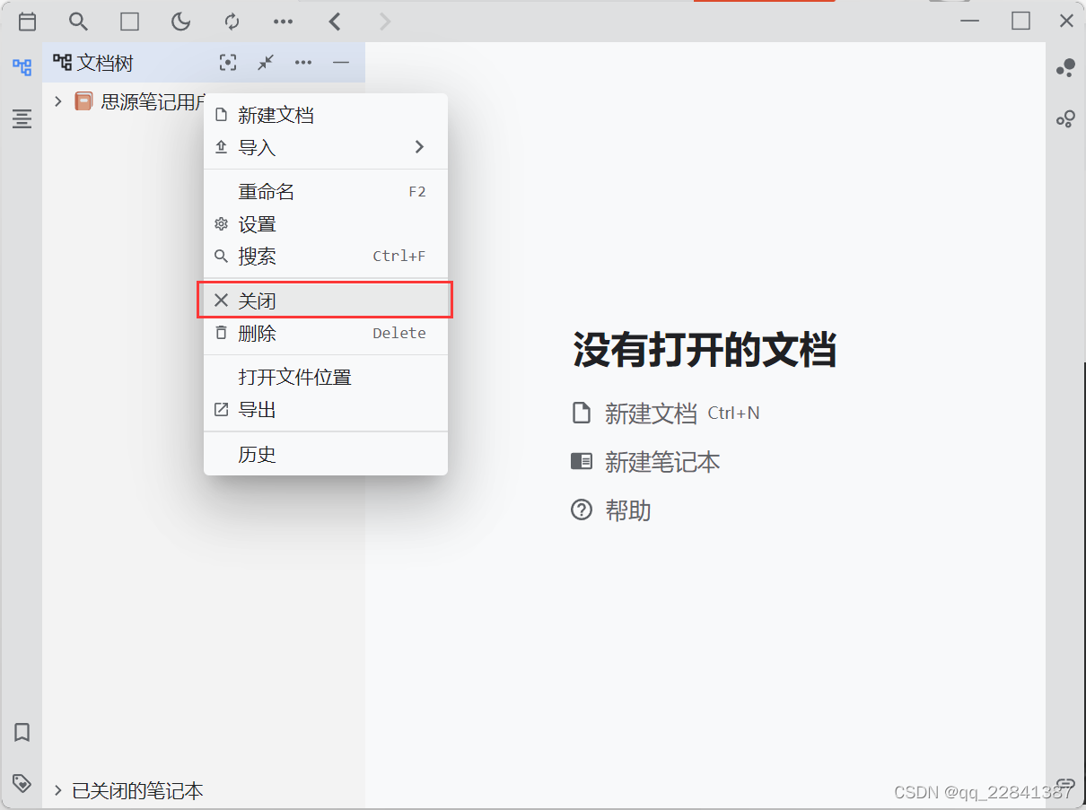 ˼Դ�ʼ�window���԰�v3.8.2 ��Я���ͼ1