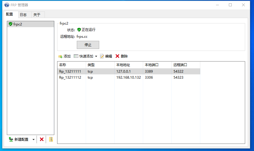 Frpmgr(FRP GUI�ͻ���)v1.27.2 �ٷ����ͼ0