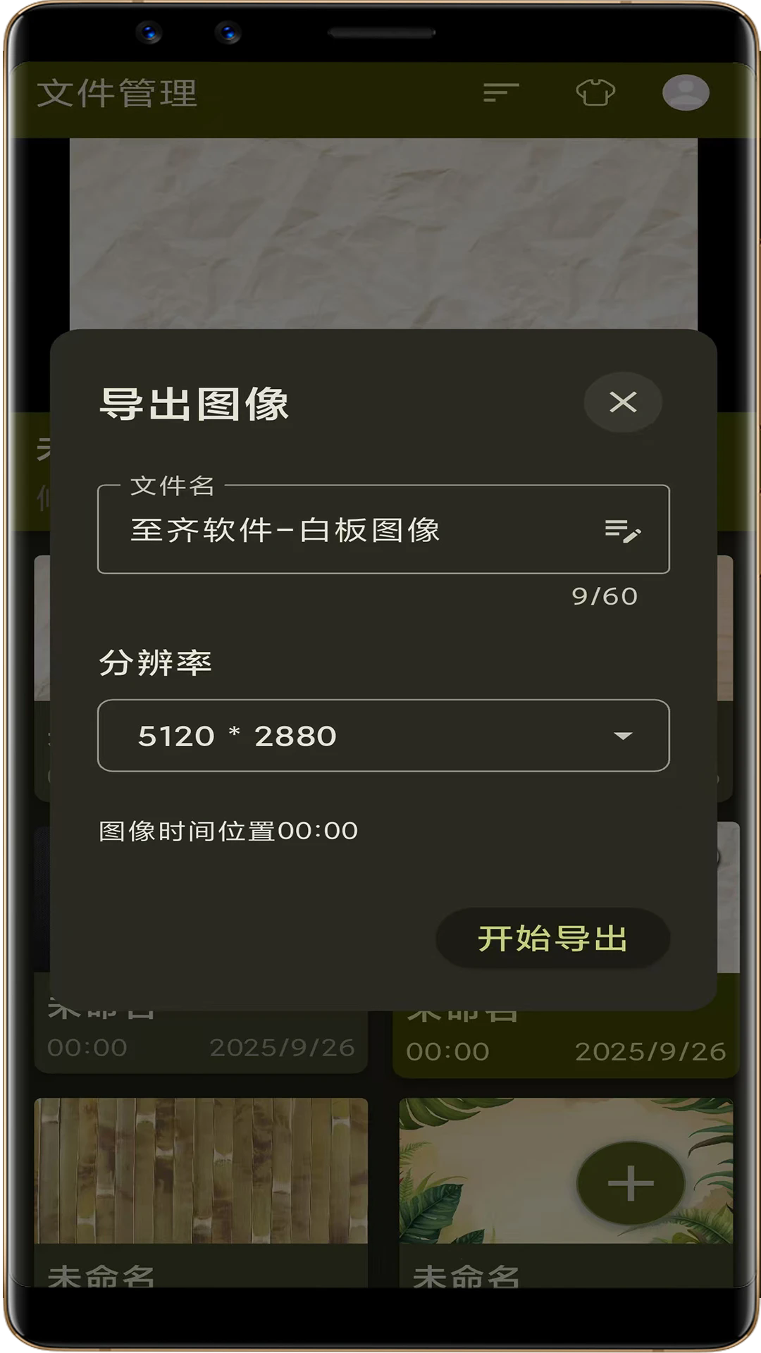 �װ�¼���ֻ���v1.6.12��ͼ2