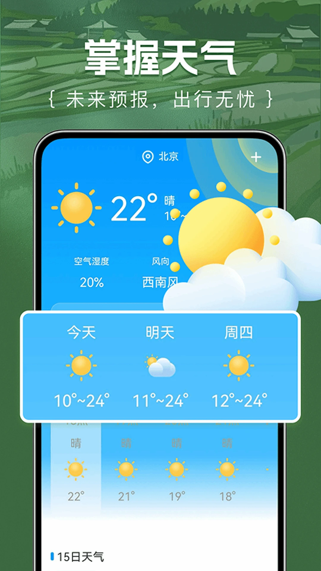 ��Ķ�������app��ͼ3