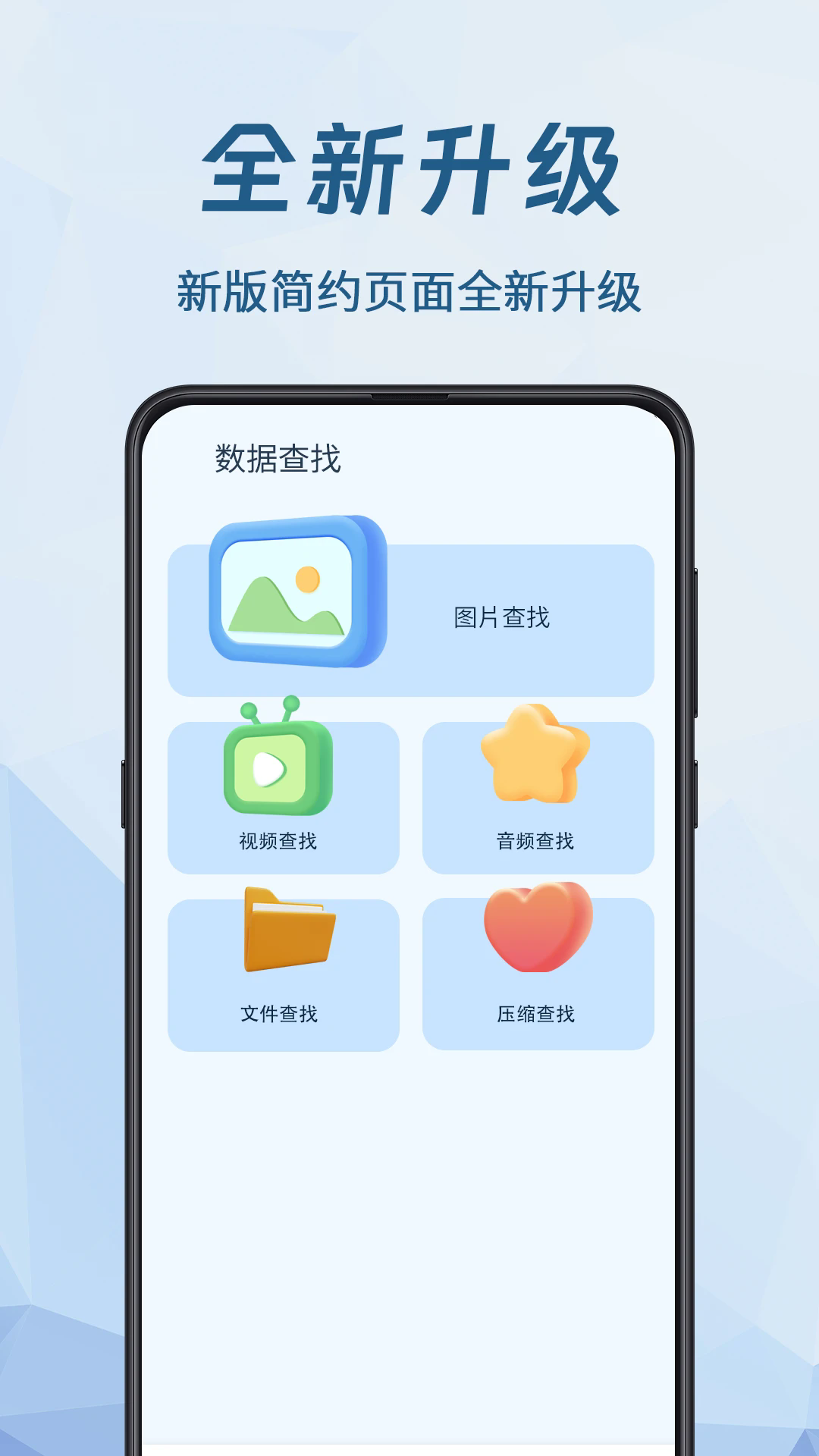 �ֻ����ݻָ���ʦappv4.7.483��ͼ0