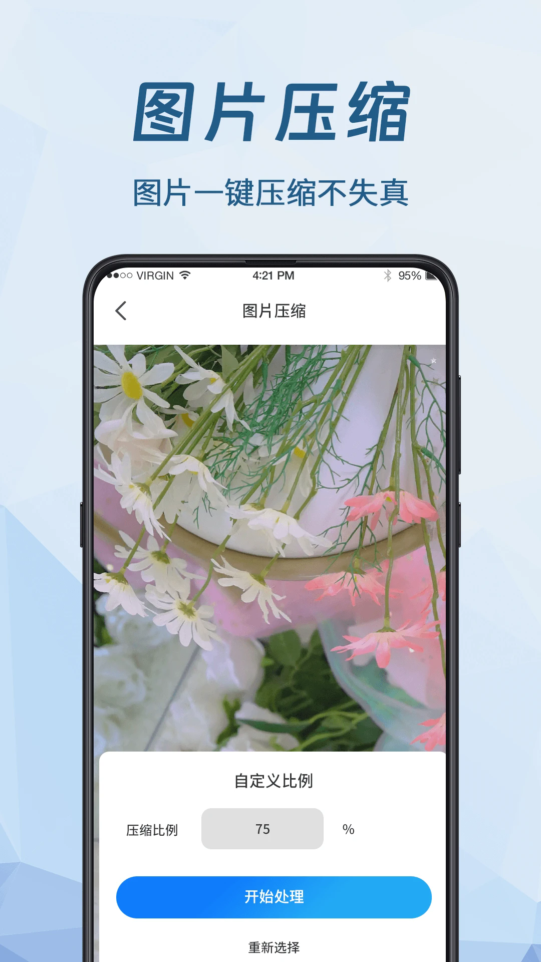 �ֻ����ݻָ���ʦappv4.7.483��ͼ2