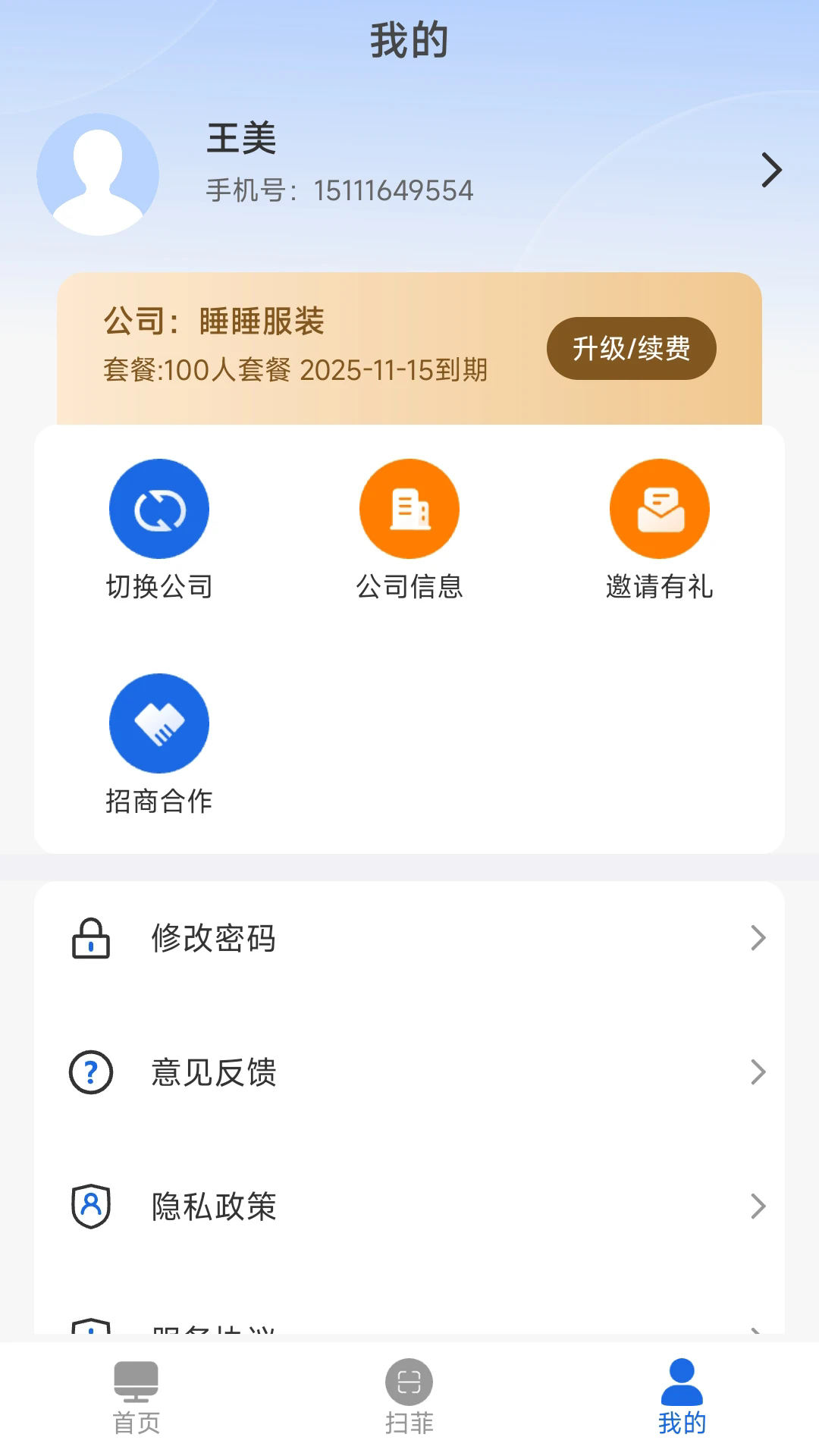 ���ƹٷ���v1.2.86��ͼ0