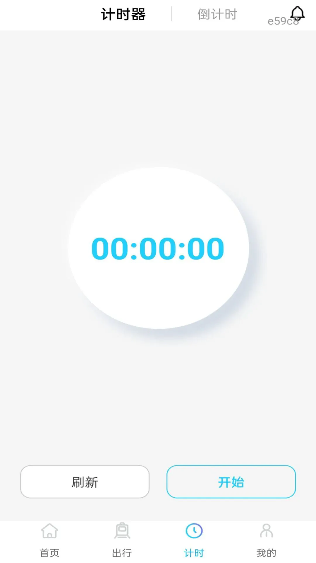 �𳵸���Ʊ��Ʊ��ѯ�ֻ���v1.0.2��ͼ2