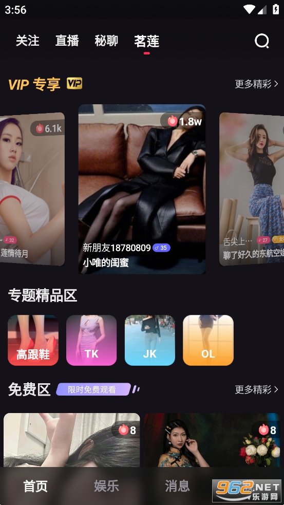 ����ֱ��app�ٷ����ͼ2