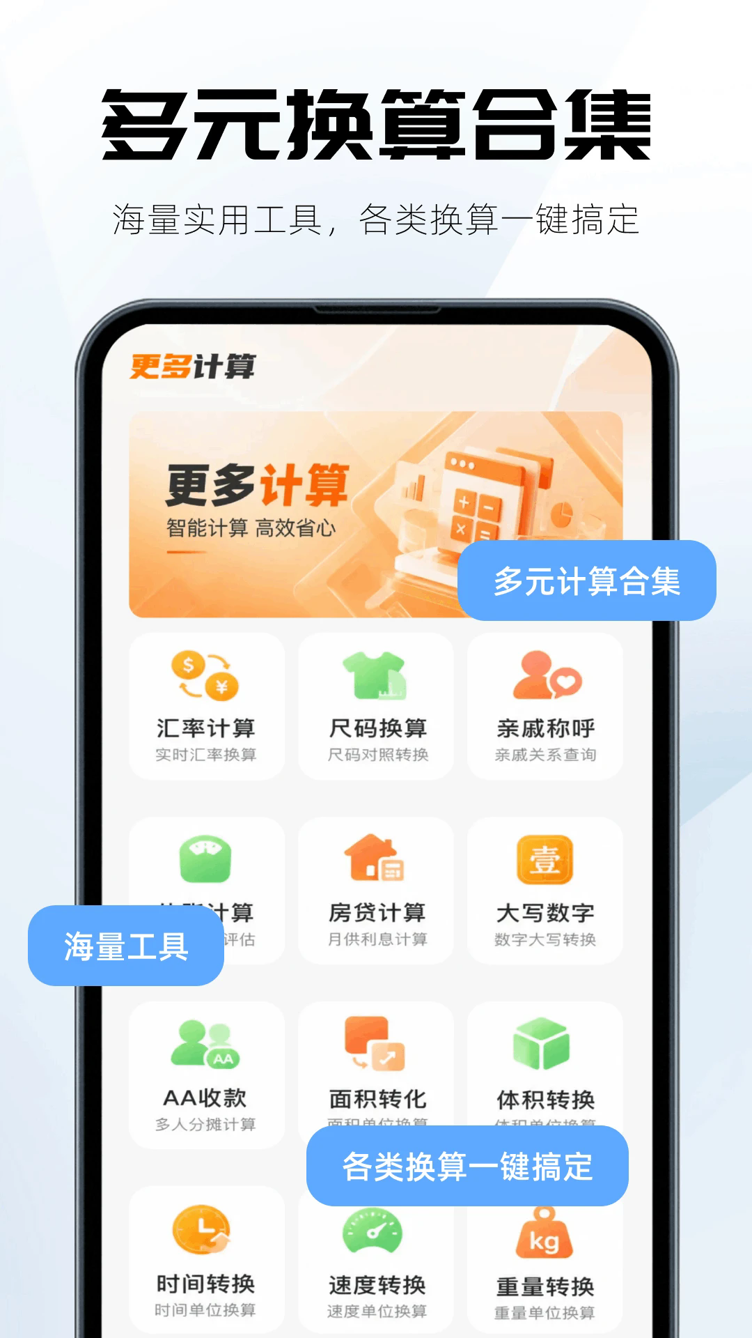 ������Ѽ������app��ͼ2