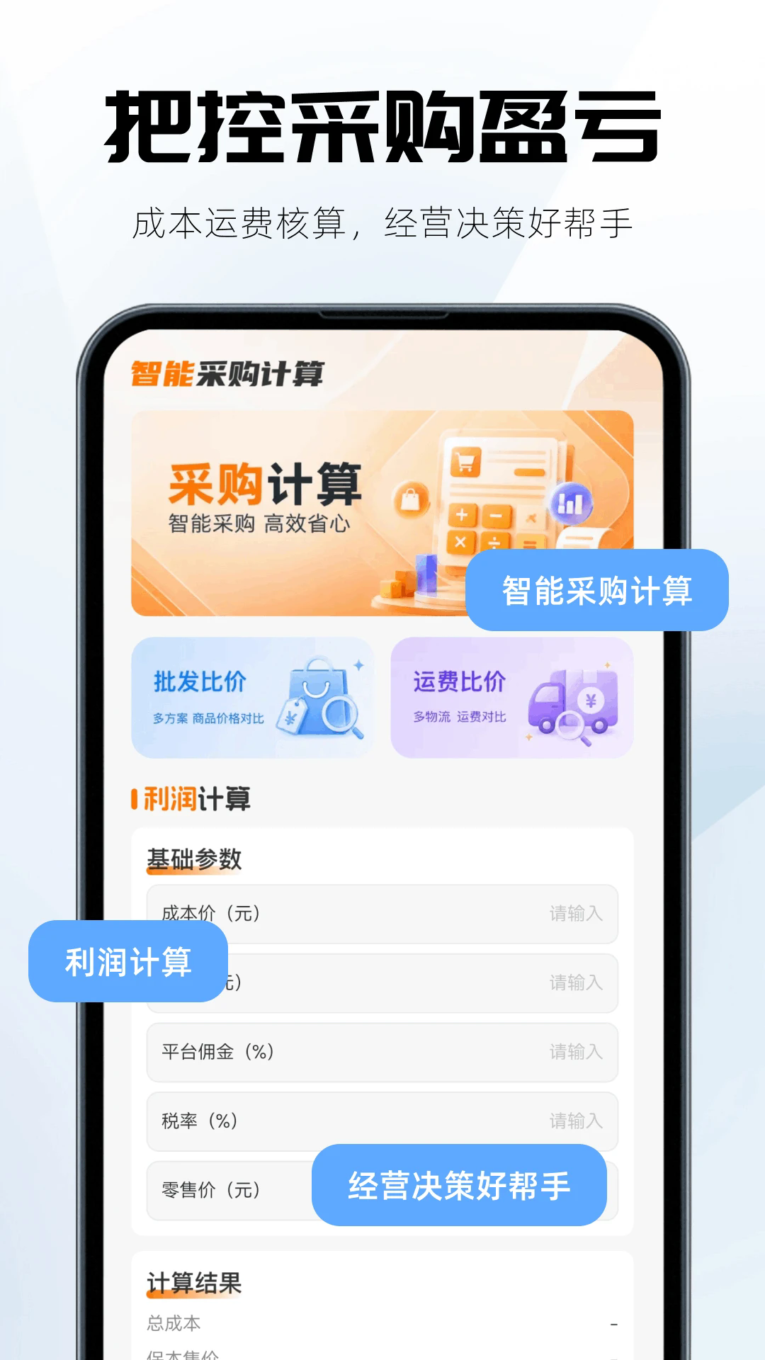 ������Ѽ������app��ͼ1