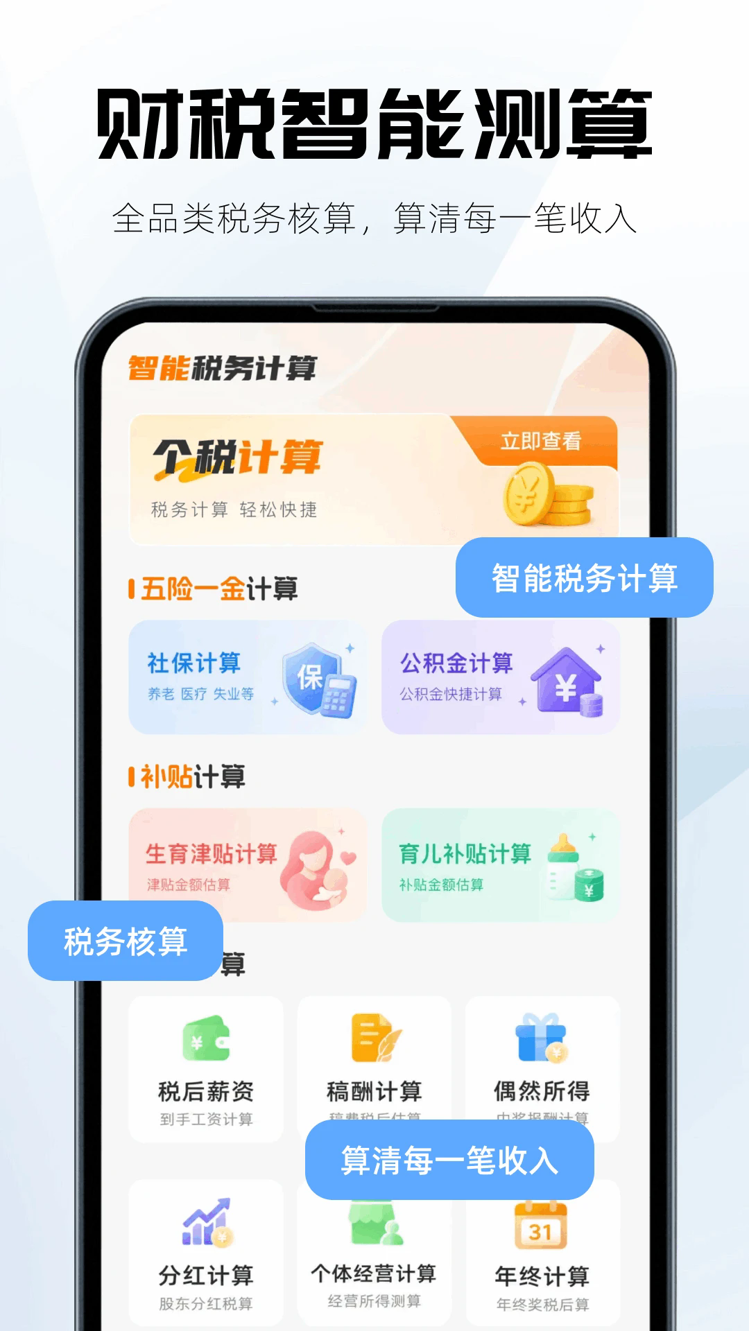 ������Ѽ������app��ͼ3
