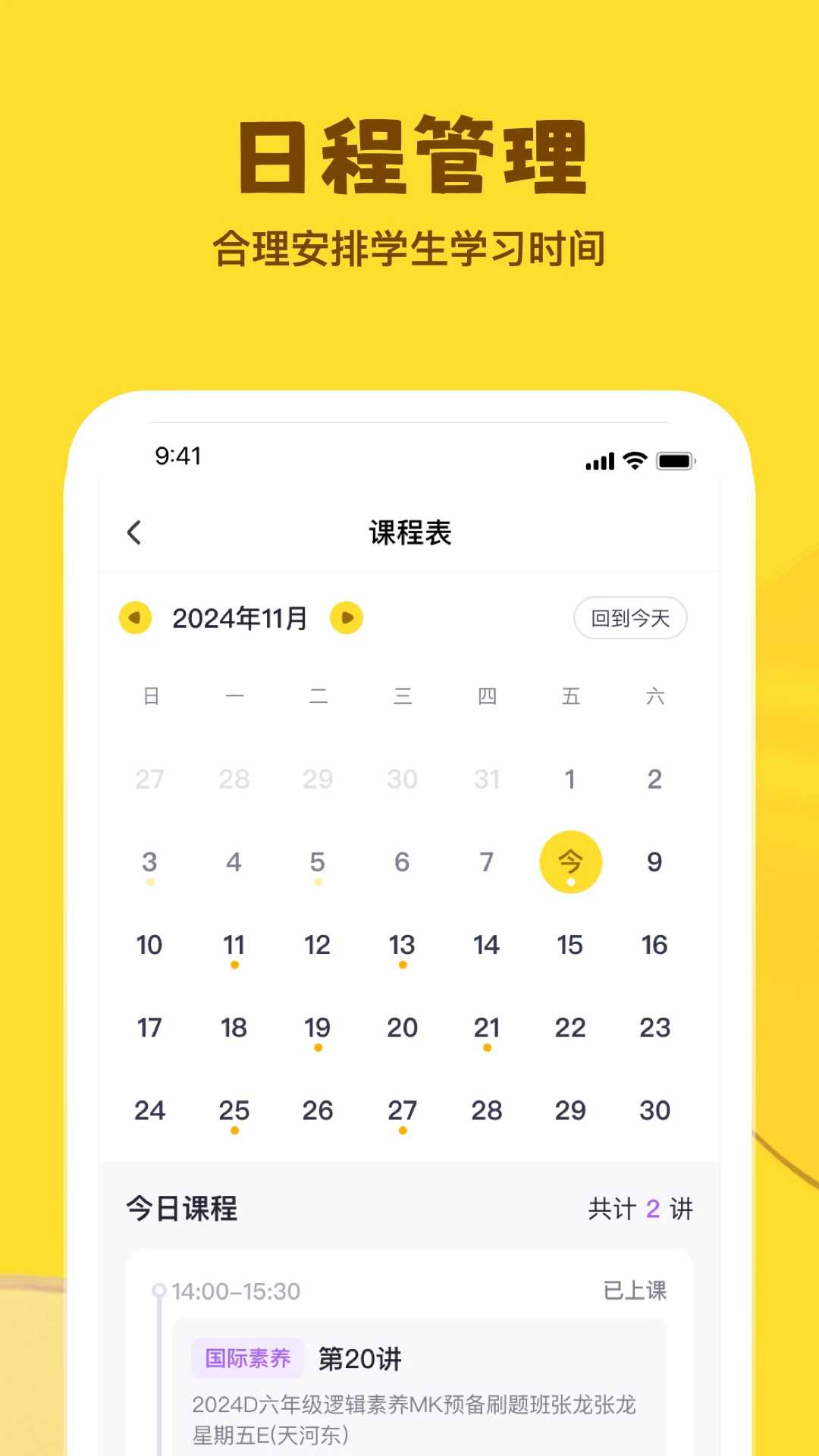 �ǻ�ѧ�ֻ����ͼ2