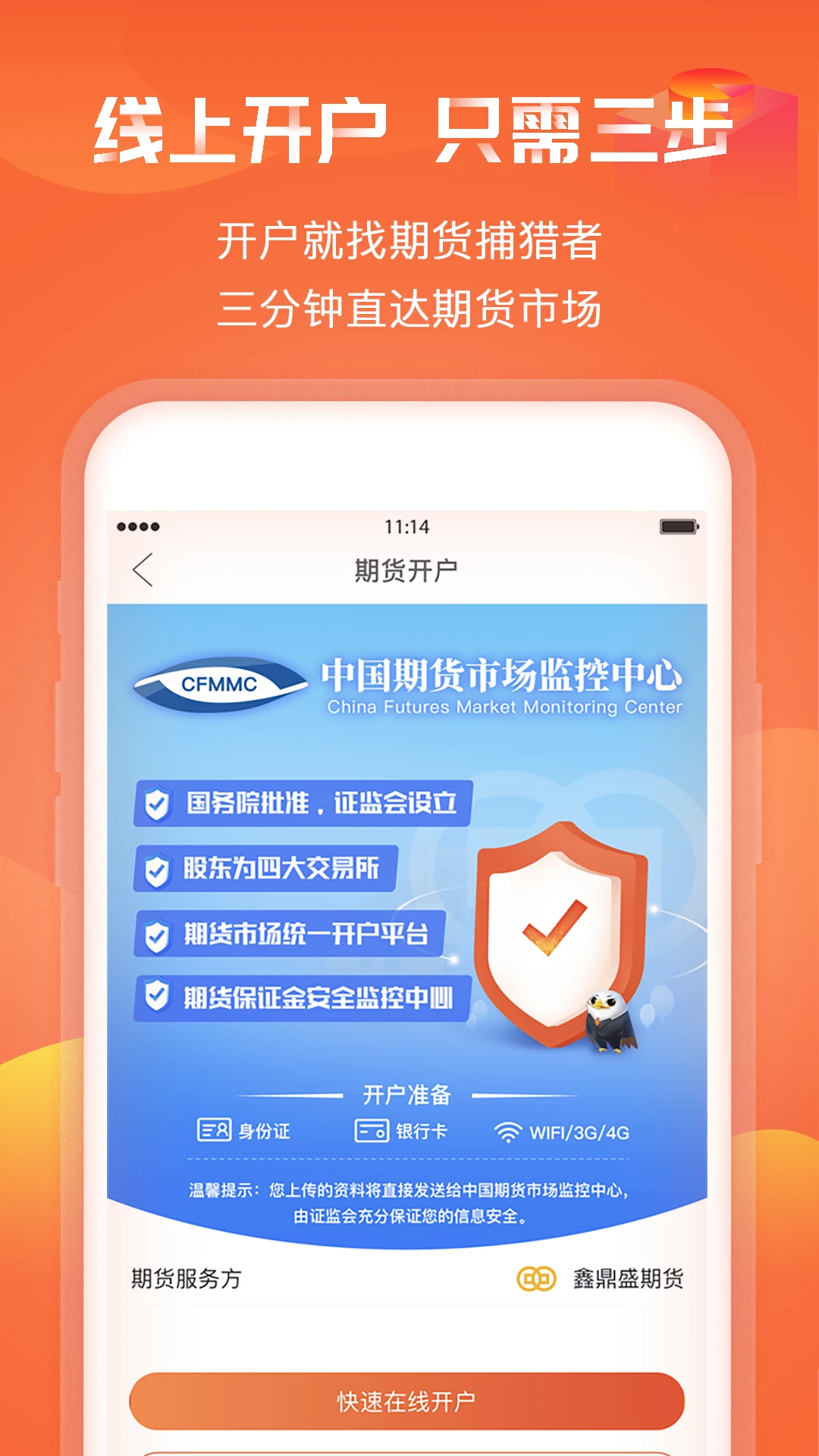 �ڻ������߰�׿��v6.1.94.0828��ͼ1