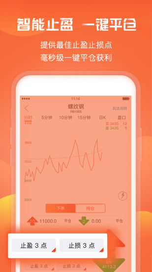 �ڻ������߰�׿��v6.1.94.0828��ͼ4