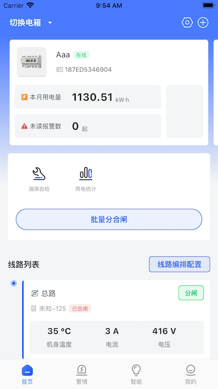 ���ٵ粩ʿPro�ٷ����ͼ0