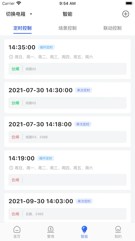 ���ٵ粩ʿPro�ٷ����ͼ3