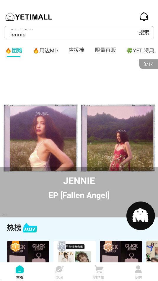 YETIMALL�ٷ�����v1.8.6��ͼ0