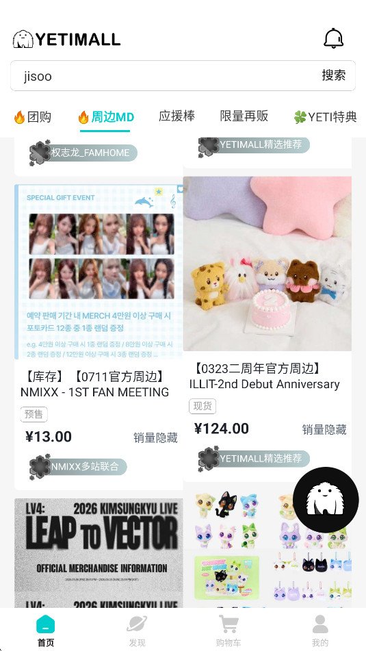 Һ��è����appv1.8.6 ��׿���ͼ4