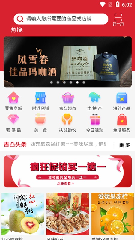 吉凸商城最新版 吉凸商城最新版