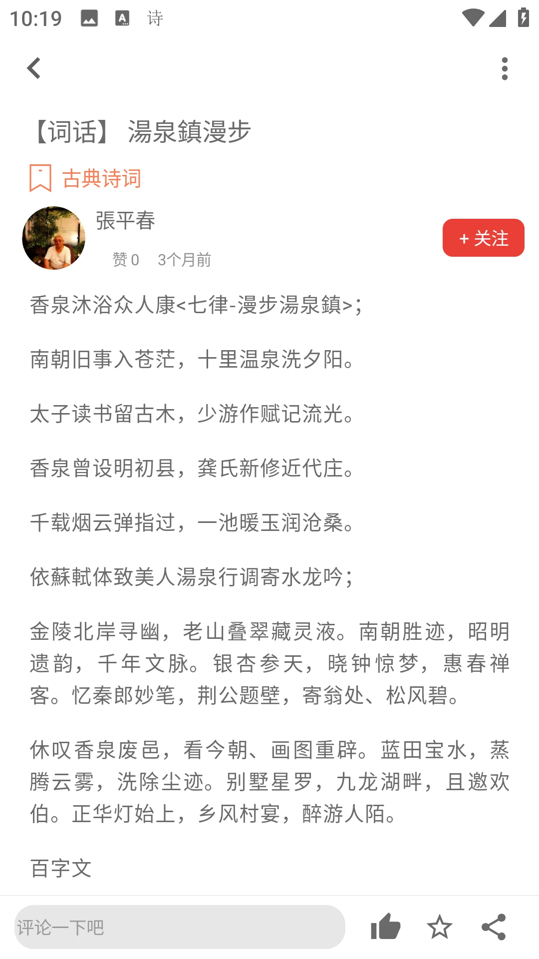 ʫ�����app��ͼ0