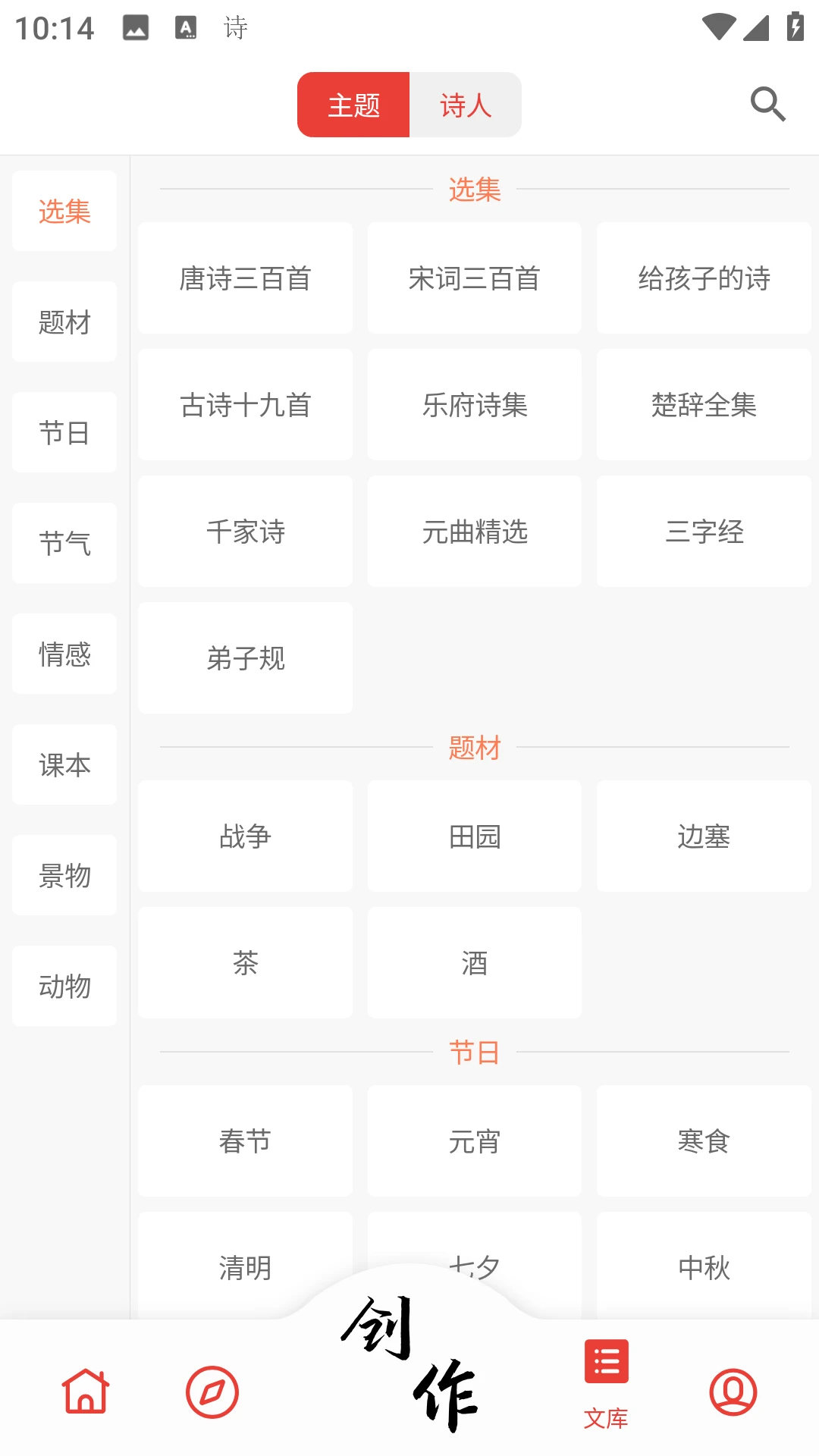 ʫ�����app��ͼ2