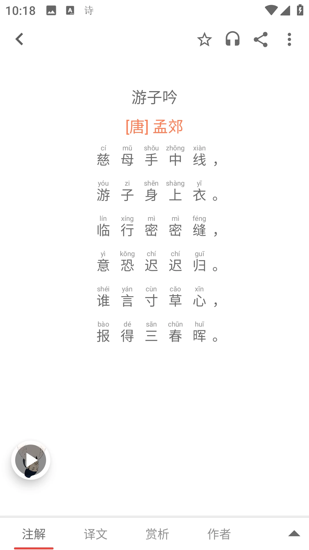 ʫ�����app��ͼ1