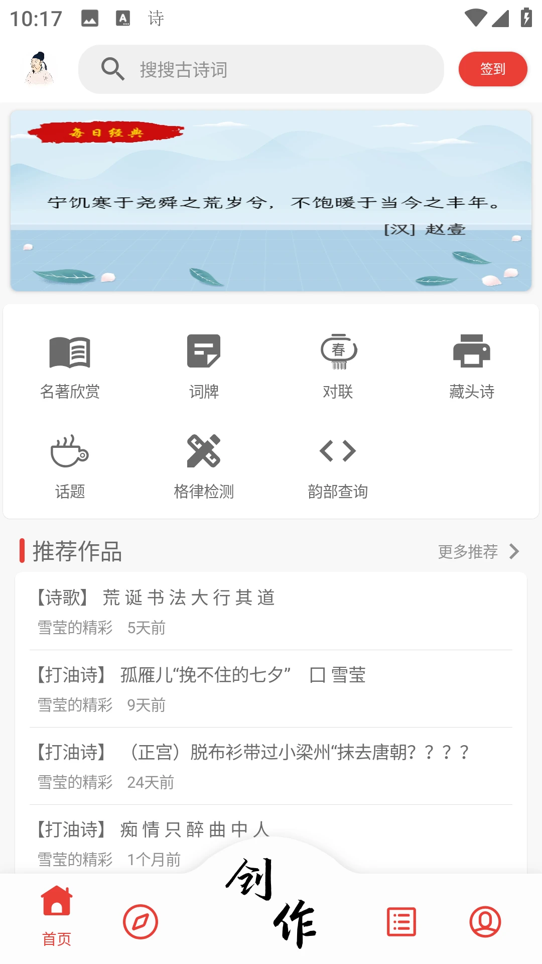 ʫ�����app��ͼ3