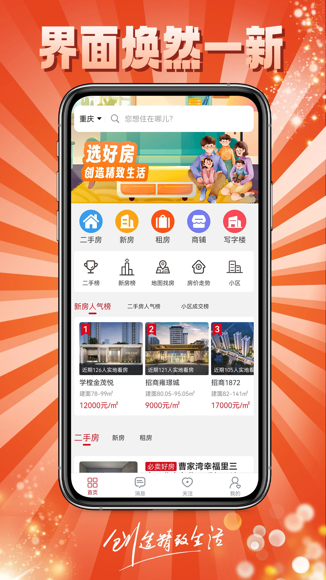 �����˹�����app��ͼ0