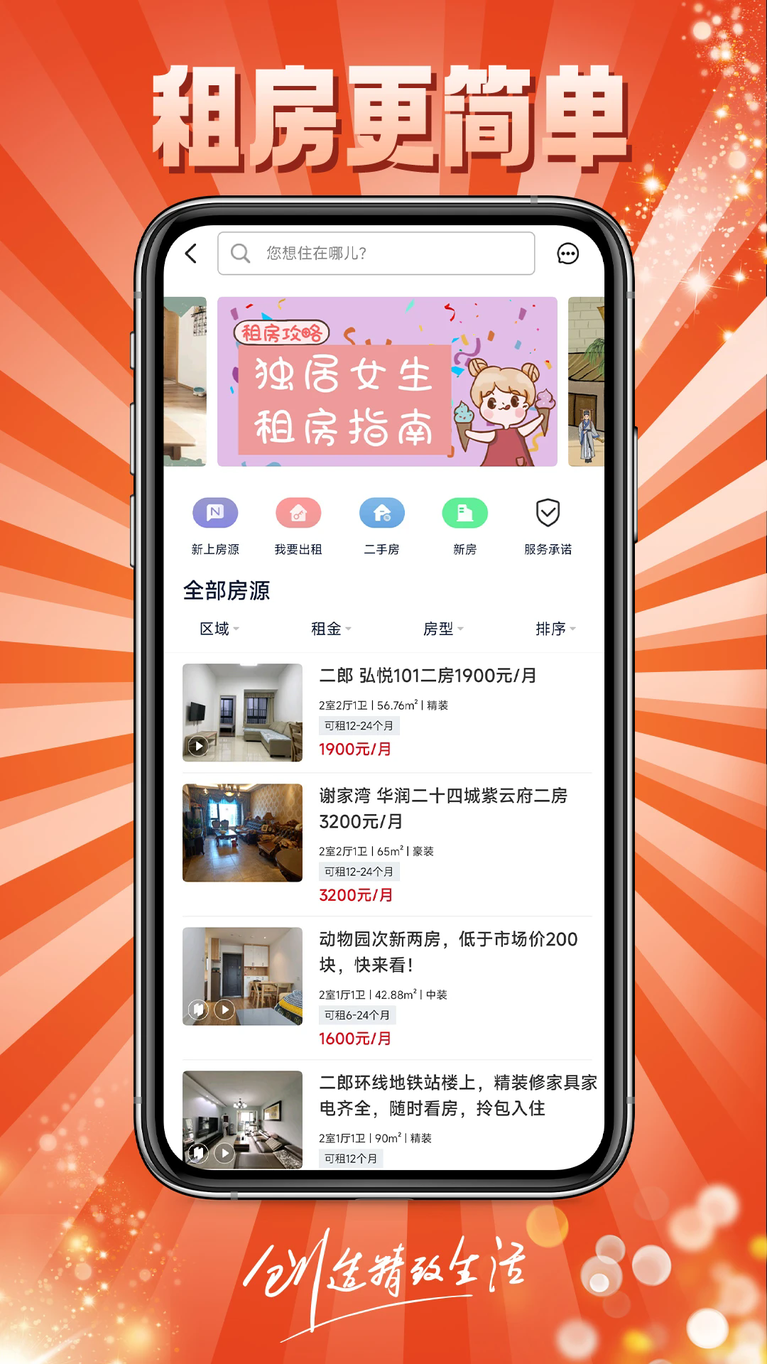 �����˹�����app��ͼ2