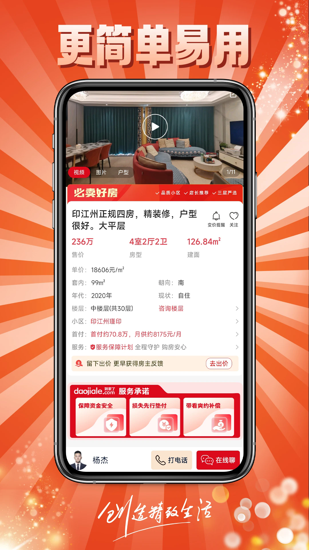�����˹�����app��ͼ3