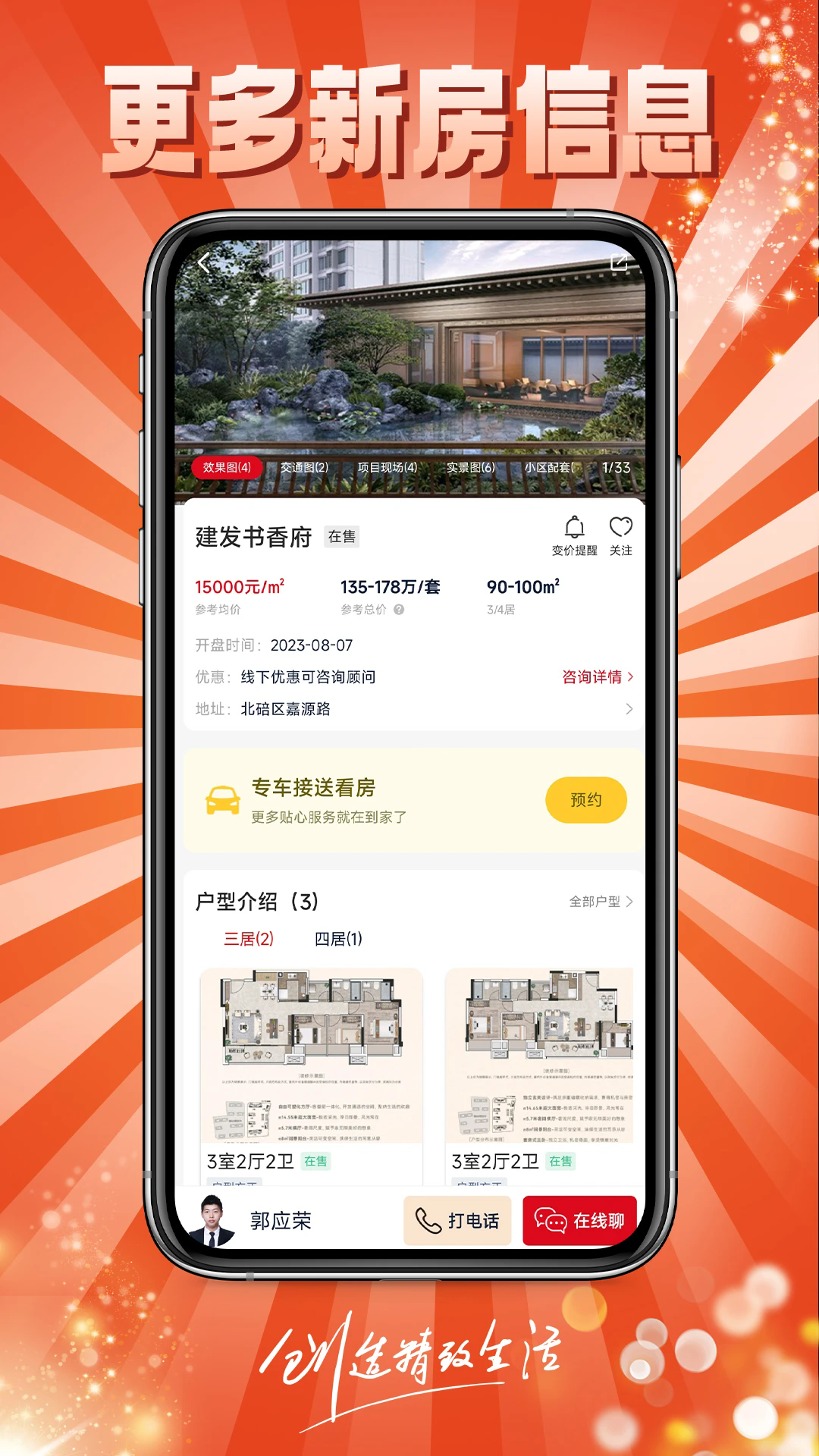 �����˹�����app��ͼ4