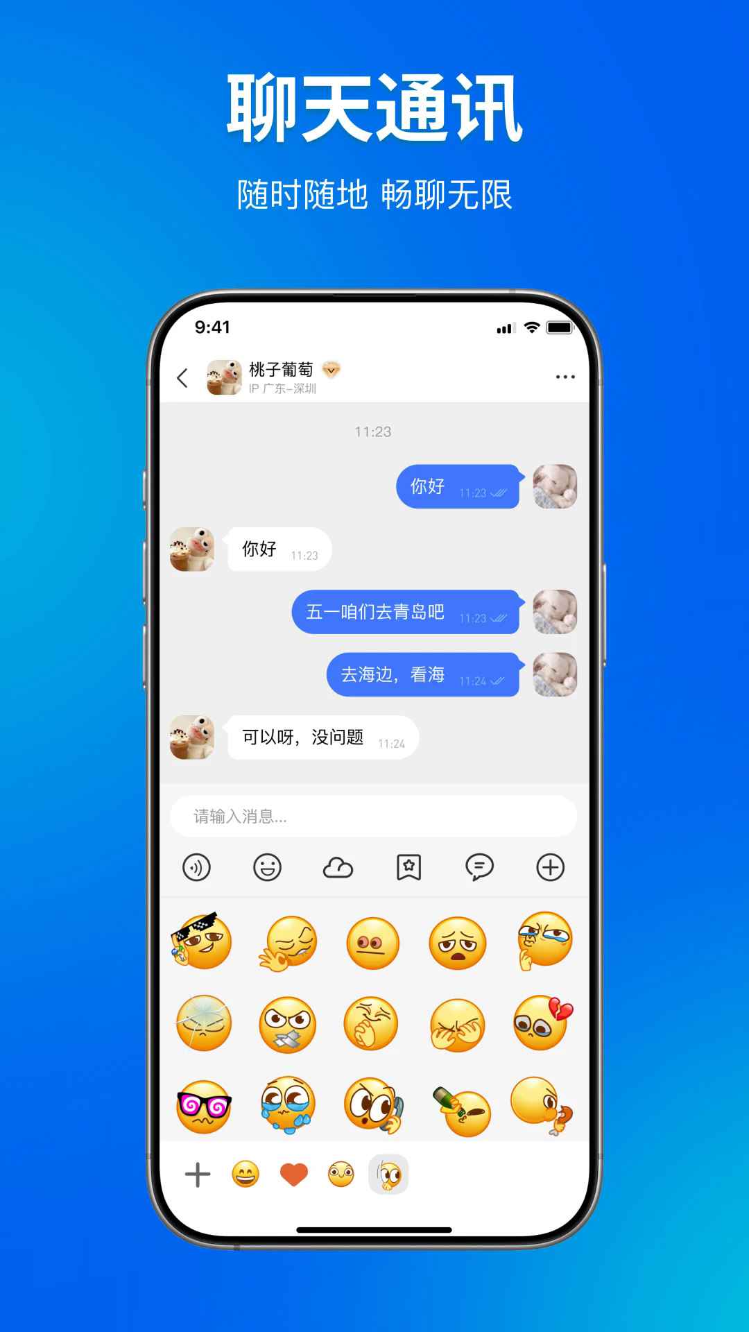 OOȦȦ�ٷ���v1.3.0��ͼ2