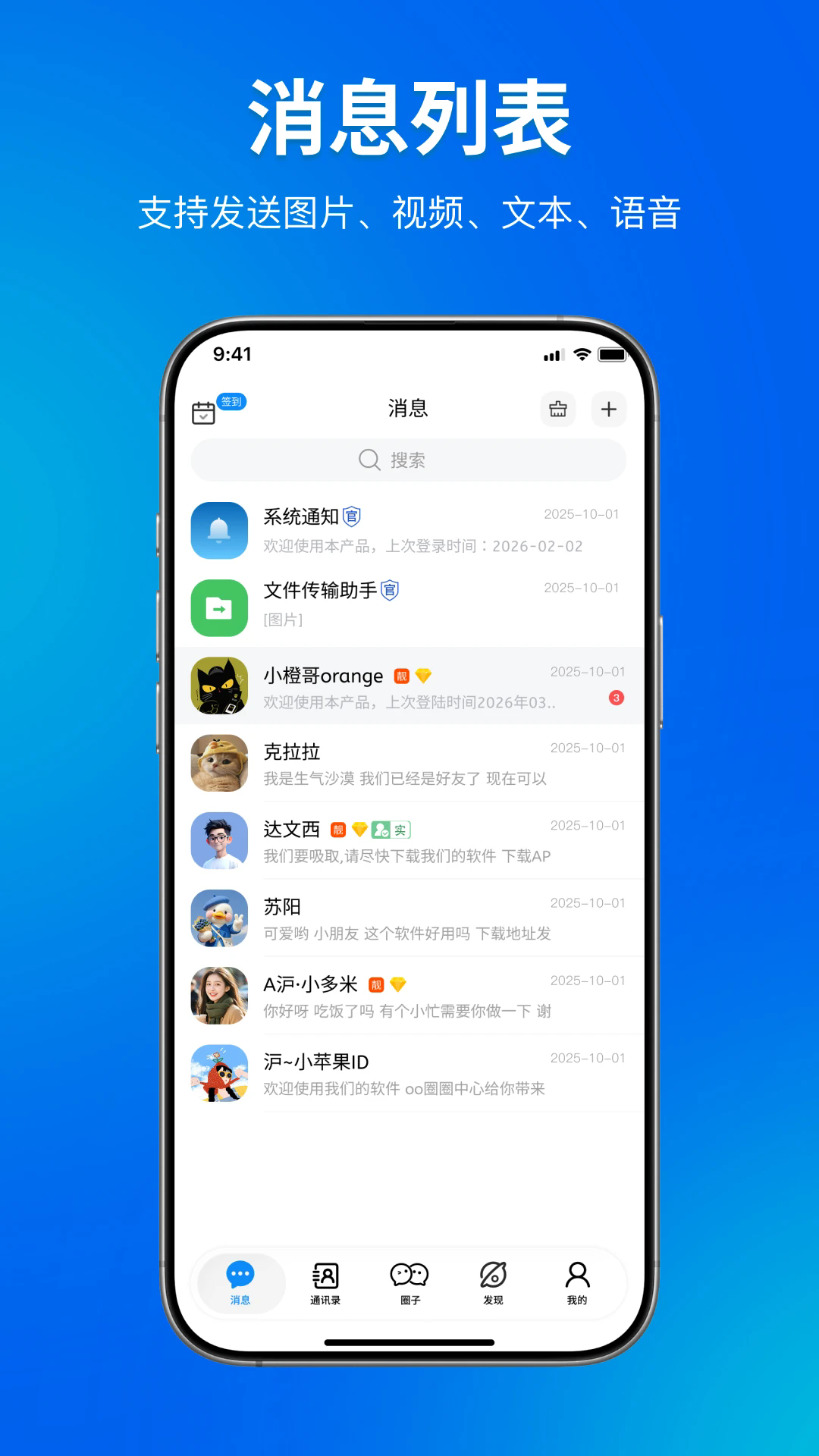 OOȦȦ�ٷ���v1.3.0��ͼ0