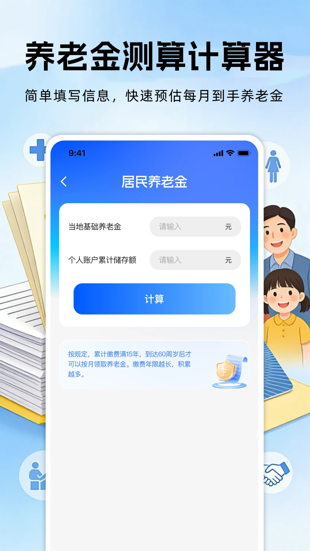 �籣���ϱ��ռ����ֻ����ͼ3