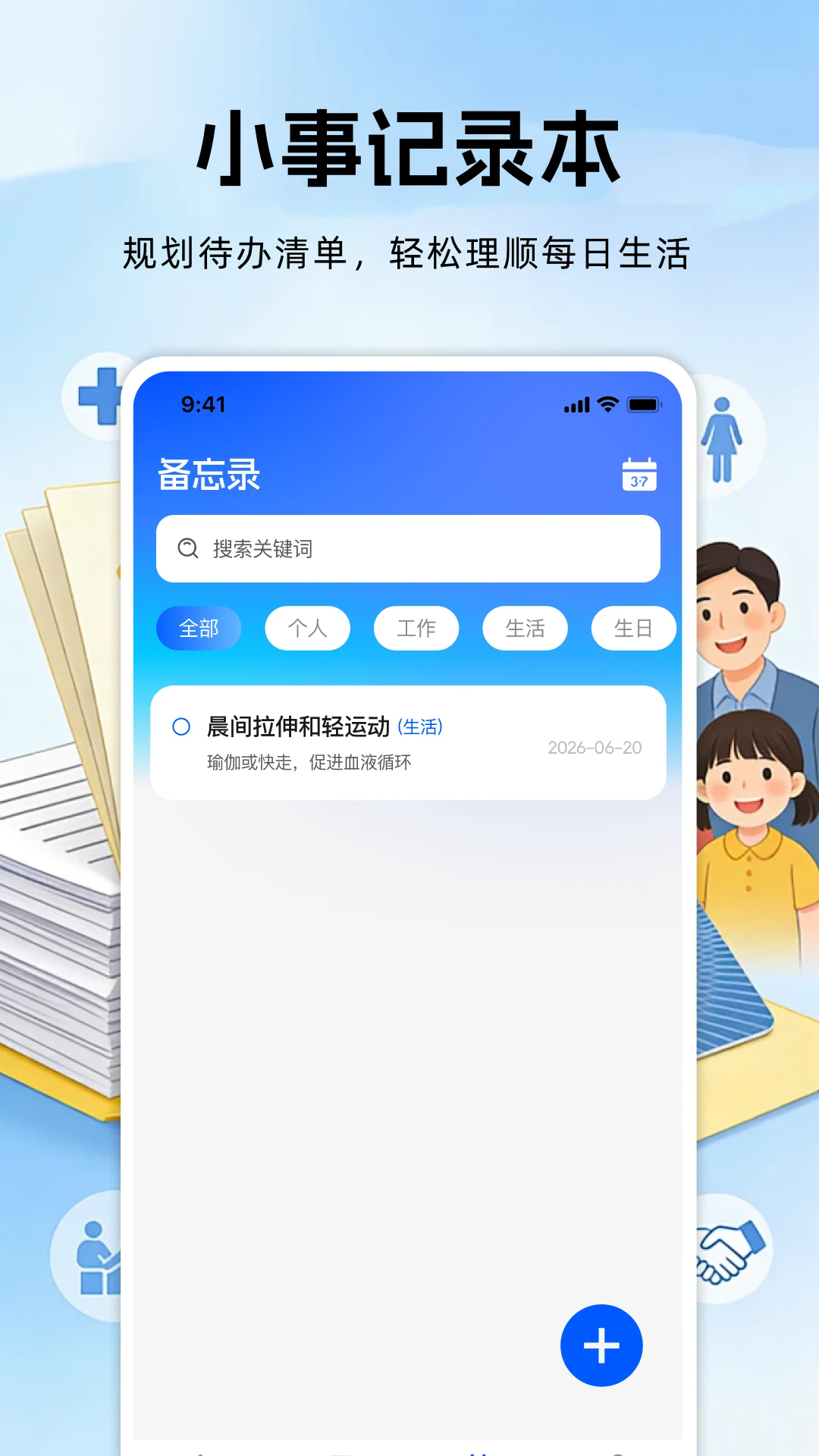 �籣���ϱ��ռ����ֻ����ͼ2