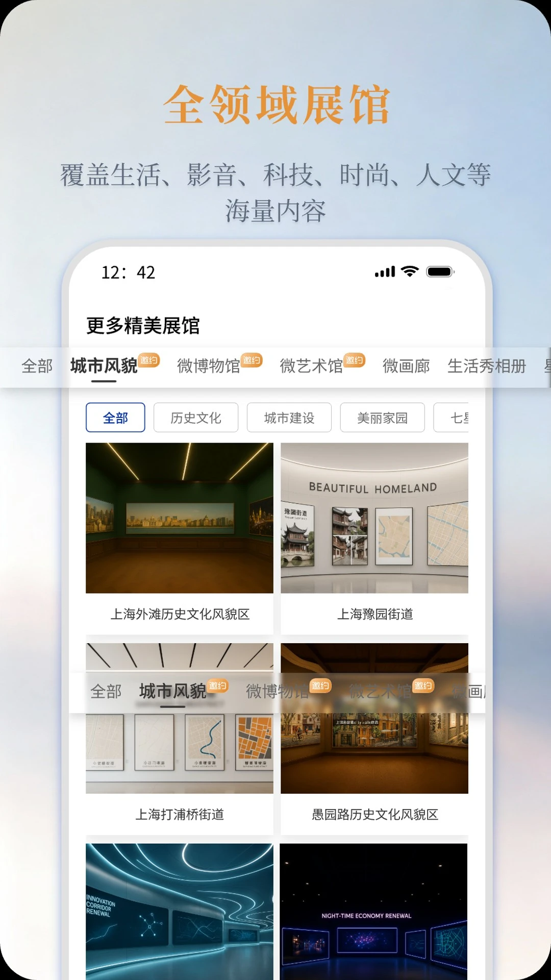 һ��չappv1.8.28��ͼ0